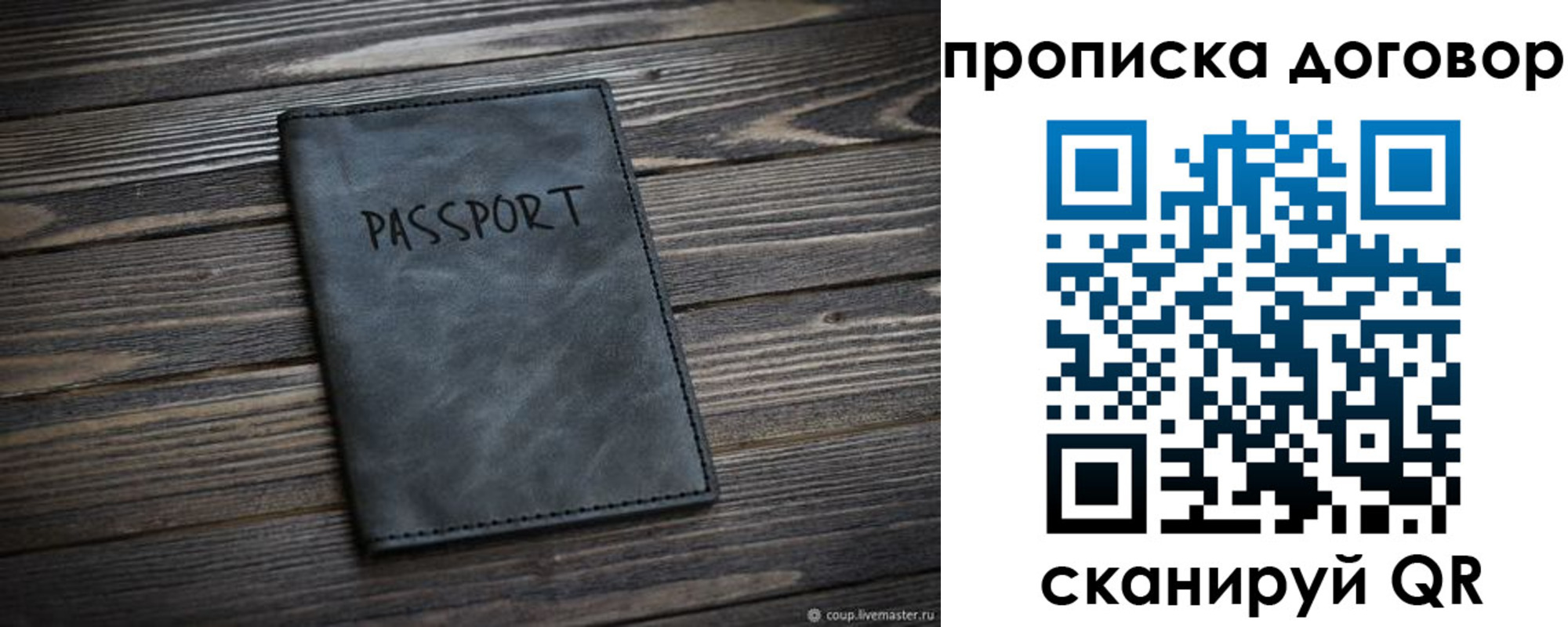 прописка 2025 в Верхней Пышме