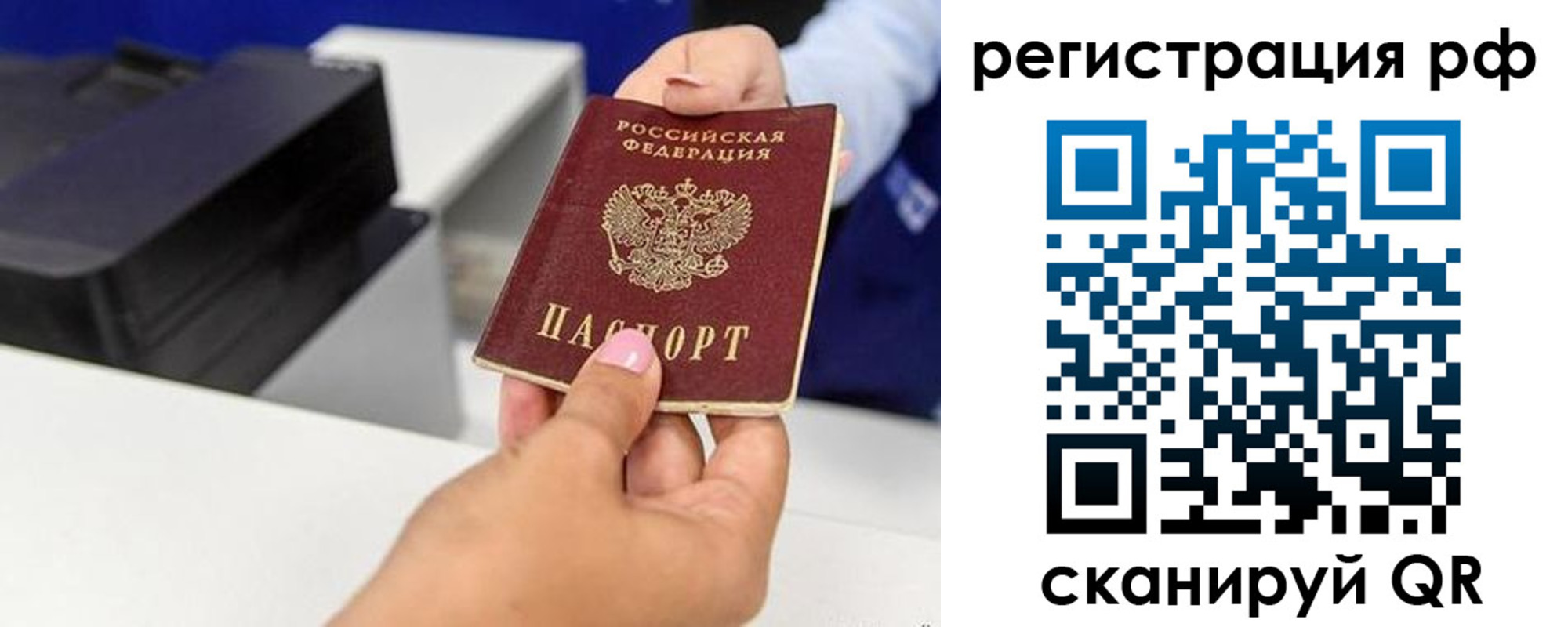 временная регистрация недорого в Верхней Пышме