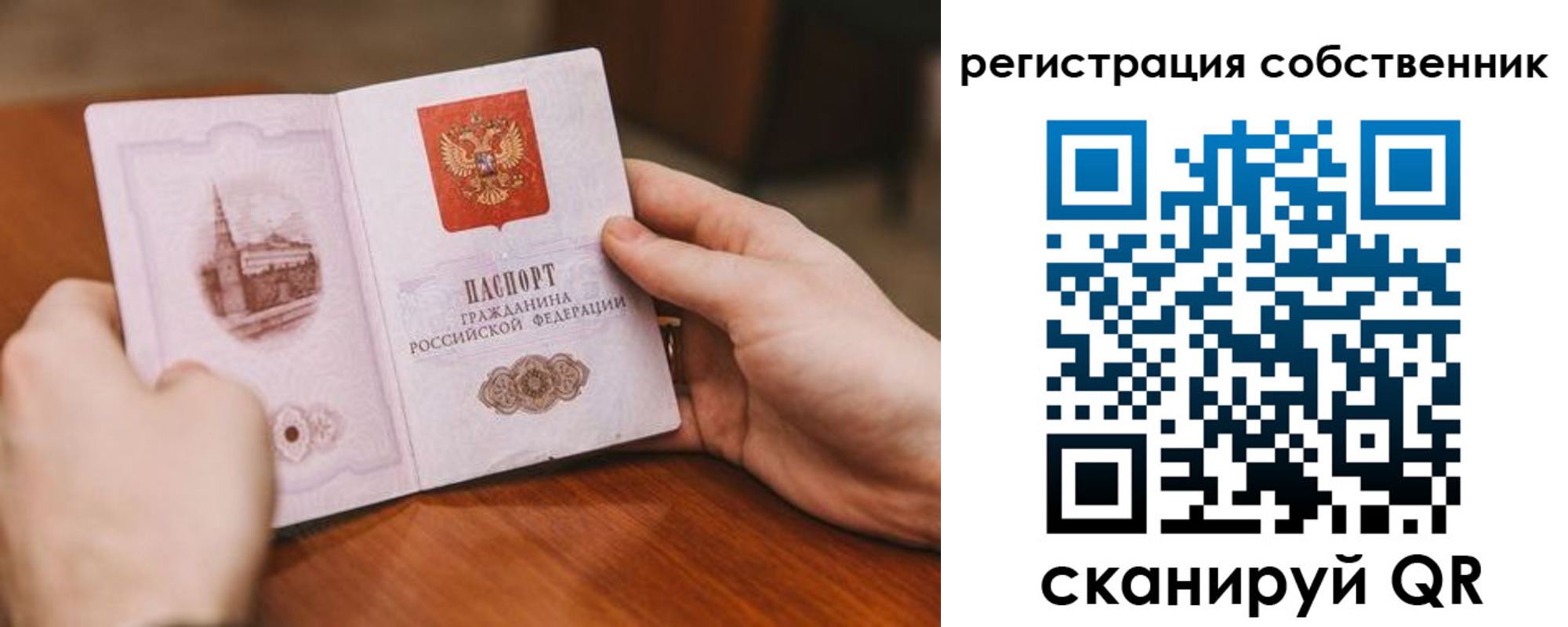 временная регистрация в квартире в Верхней Пышме